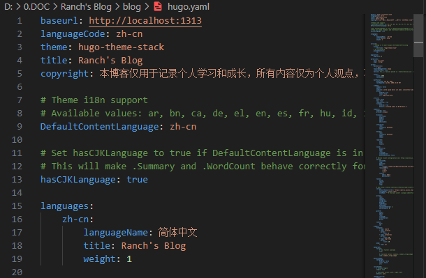 个性化基础配置
