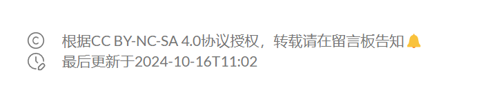 “最后更新于”示例图