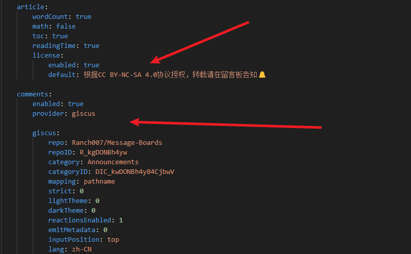 配置licens和comments功能