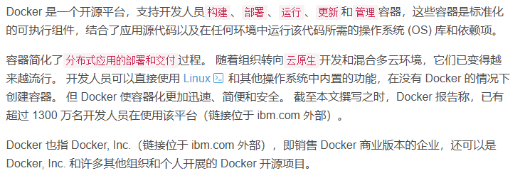 docker是什么?