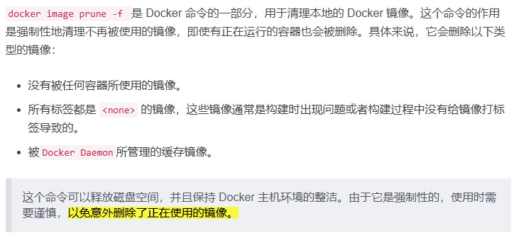 删除命令的具体说明