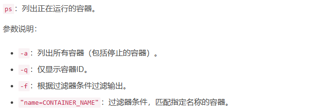 ps的参数介绍
