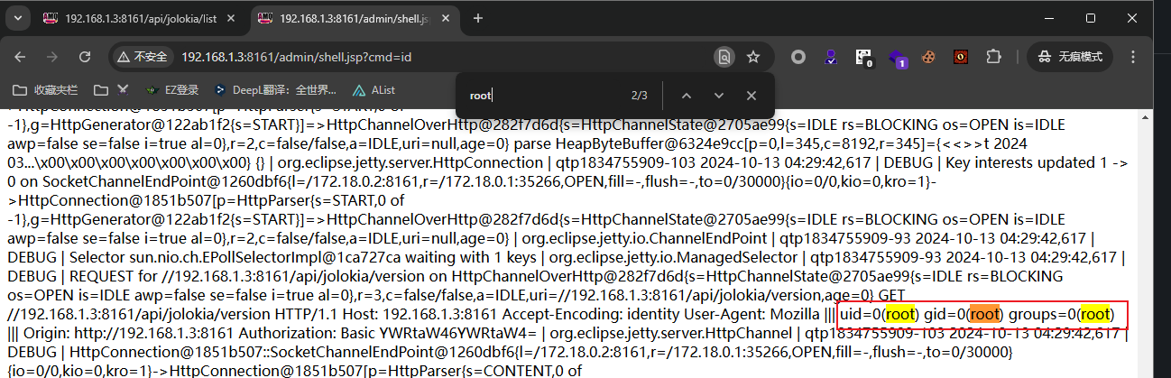 访问写入的shell