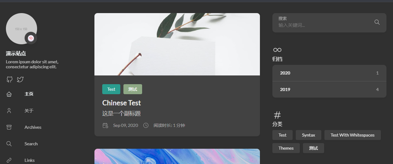 博客stack主题模板