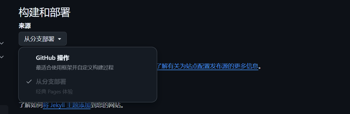 构建部署GitHub博客仓库