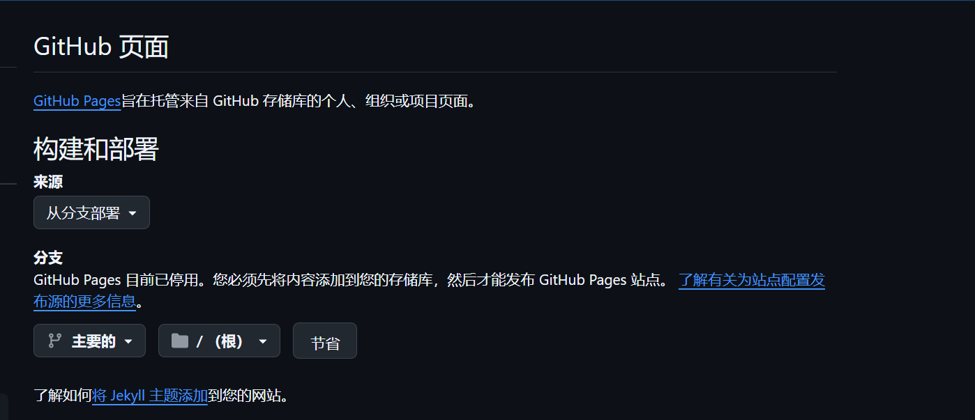 站点配置发布源