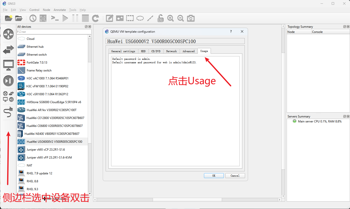 大部分设备没有密码,具体请看Usage中备注