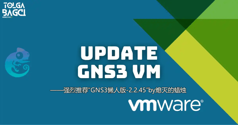 Featured image of post GNS3懒人版-2.2.45安装部署详细教程