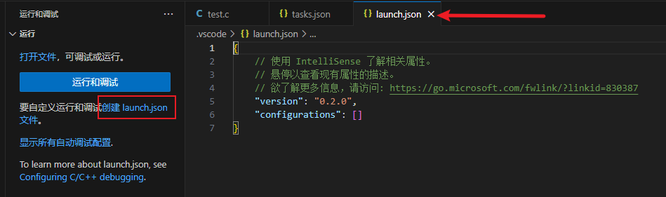 创建launch.json文件